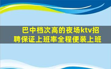 武威KTV招聘